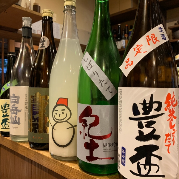 新酒