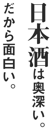 酒イメージ