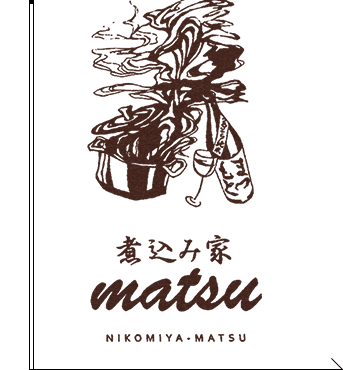 煮込み家matsu